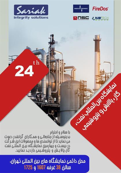 24 nd International Oil,Gas, Refining & Petrochemical Exhibition. Tehran- IRAN
